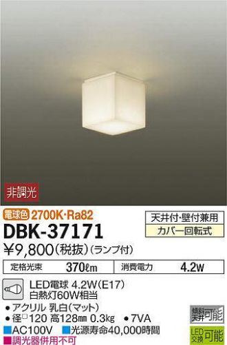 DBK-37171