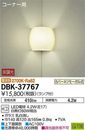 DBK-37767