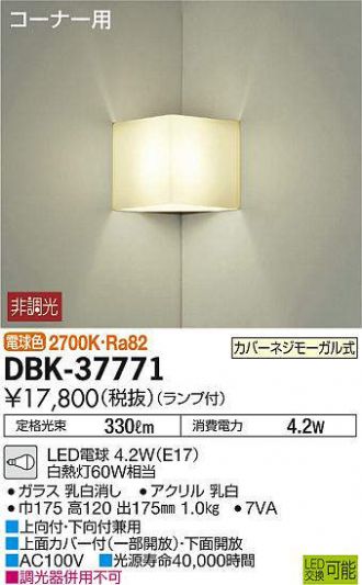 DBK-37771