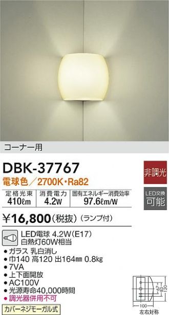 大阪販売店 dbk-38887a www.gyro-cult.ru:443