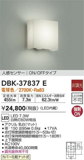 ＤＡＩＫＯ ＬＥＤブラケット 白熱灯６０Ｗ相当 ＬＥＤ内蔵 電球色 ２７００Ｋ DBK-41544Y 【5％OFF】