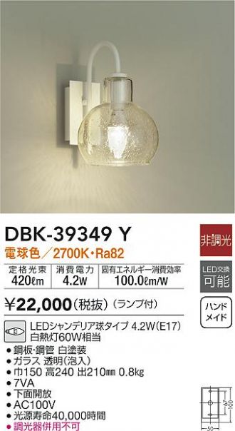 中古 大光電機 DBK-39753Y LED壁付ペンダントライト 吹抜け用 LED交換