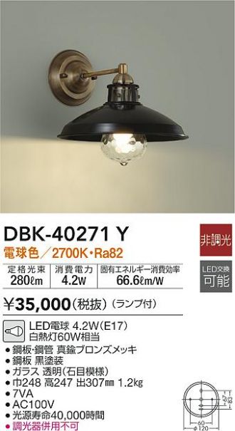 即出荷】 大光電機 DBK-40801YG ブラケット 一般形 自動点灯無し 畳数