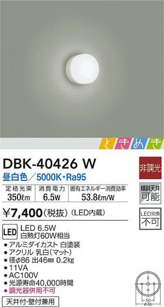 1年保証』 牧原本店大光電機 DAIKO LEDブラケットライト LED内蔵 明る