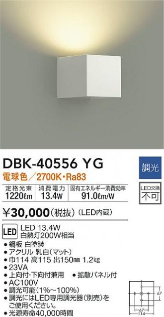 DBK-40556YG
