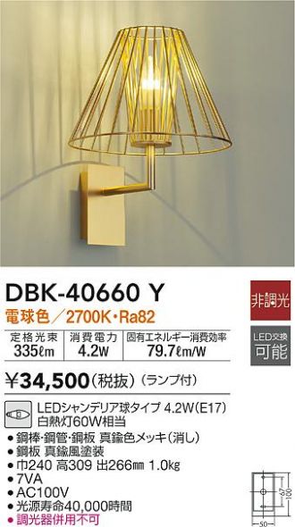 DBK-40660Y