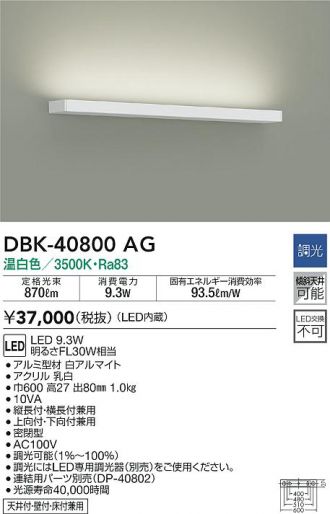 DBK-40800AG