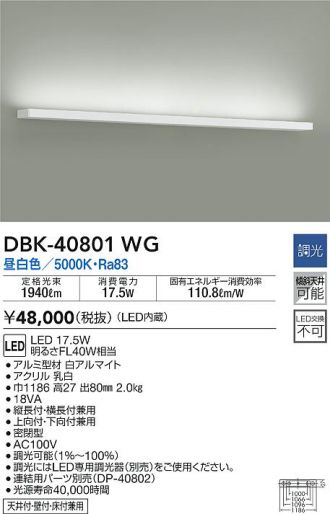 DBK-40801WG