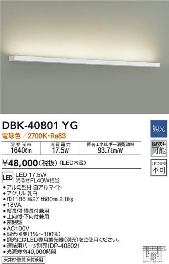 DBK-40801YG