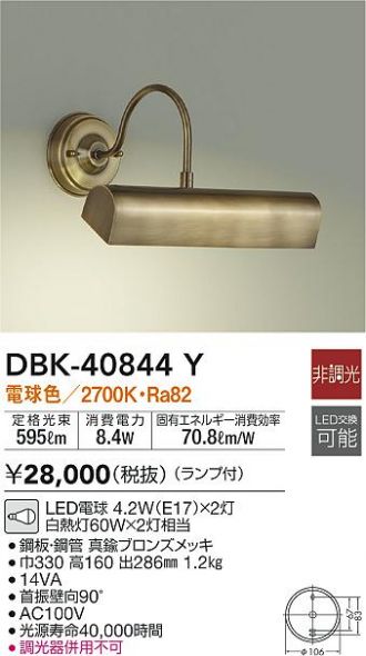 DBK-40844Y
