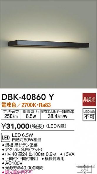 DBK-40860Y