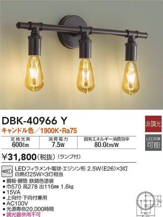 DBK-40966Y