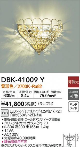 DBK-41009Y