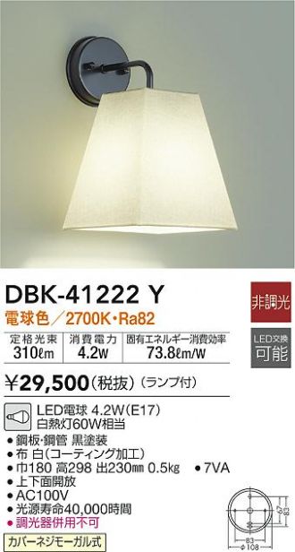 DBK-41222Y