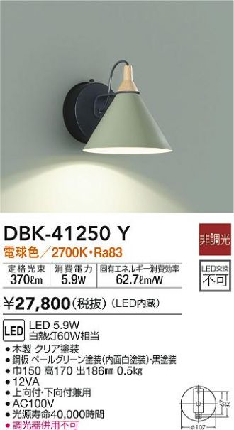 DBK-41250Y