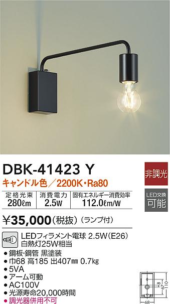 ダイコー ポーチライト 玄関灯 シルバー LED（電球色） DWP-37182 - 3