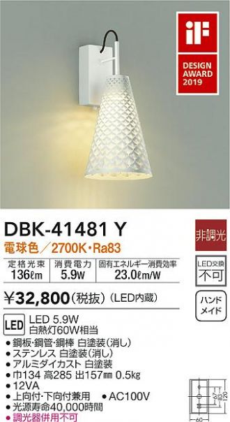 DBK-41481Y