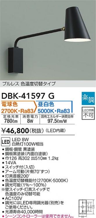 DBK-41597G