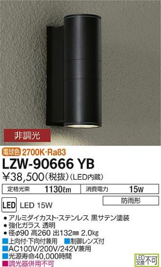 LZW-90666YB