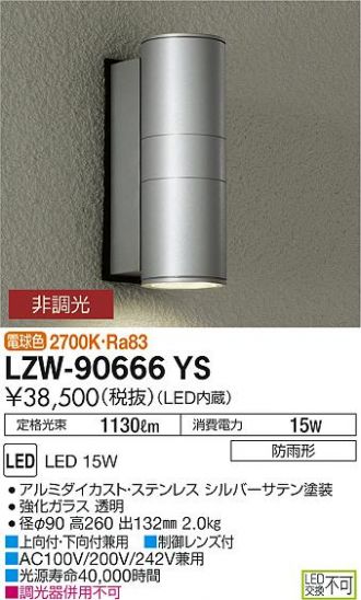 LZW-90666YS