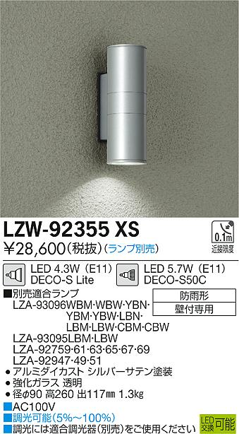 人気アイテム 大光電機 LEDランプ DP38669WE（東芝OEM商品）
