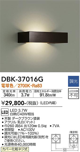DBK-37016G