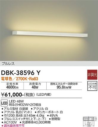 DAIKO(大光電機) ブラケット 激安通販販売のベストプライス ～ 商品