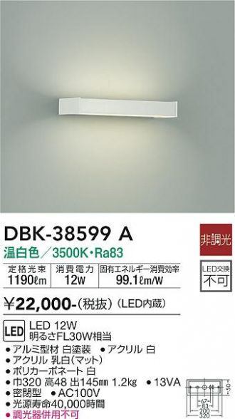 DAIKO(大光電機) ブラケット 激安通販販売のベストプライス ～ 商品
