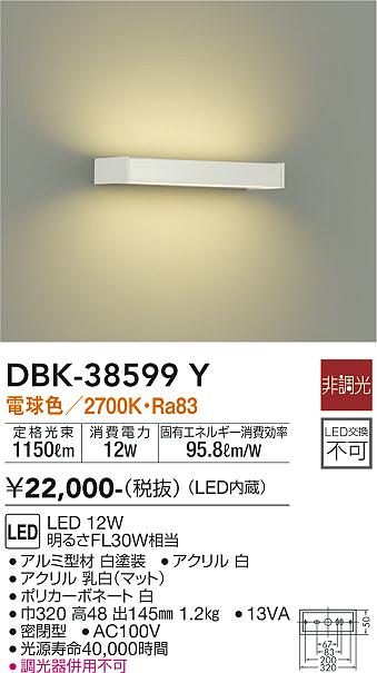 DBK-38599Y