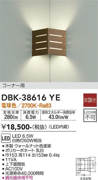 DAIKO(大光電機) ブラケット 激安通販販売のベストプライス ～ 商品 