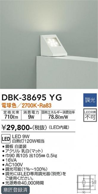 DBK-38695YG