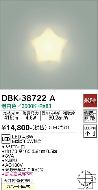 DBK-38722A