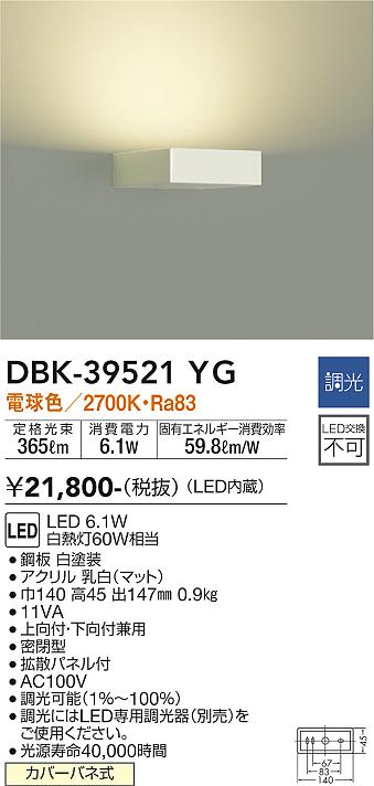 DBK-39521YG