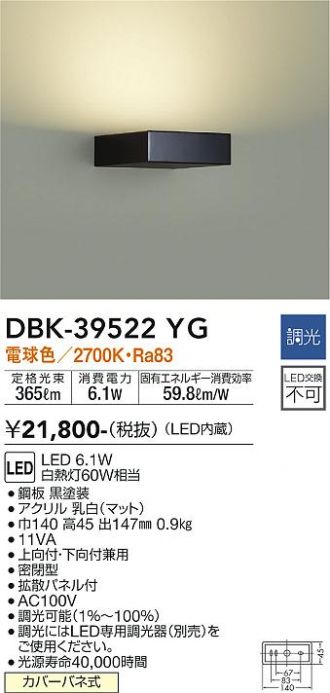 DBK-39522YG
