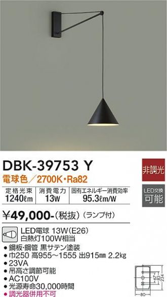 DBK-39753Y