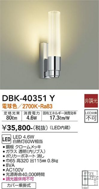 DBK-40351Y