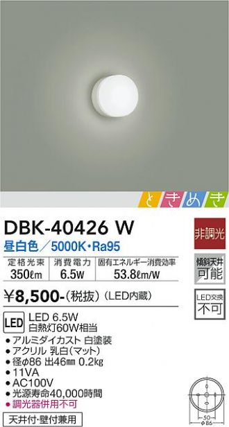 DBK-40426W