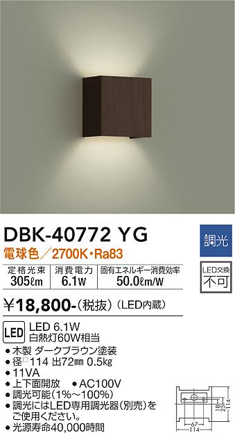 DBK-40772YG