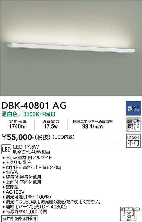 DBK-40801AG