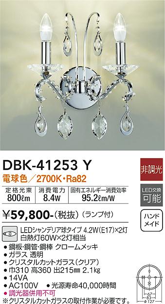 DBK-41253Y