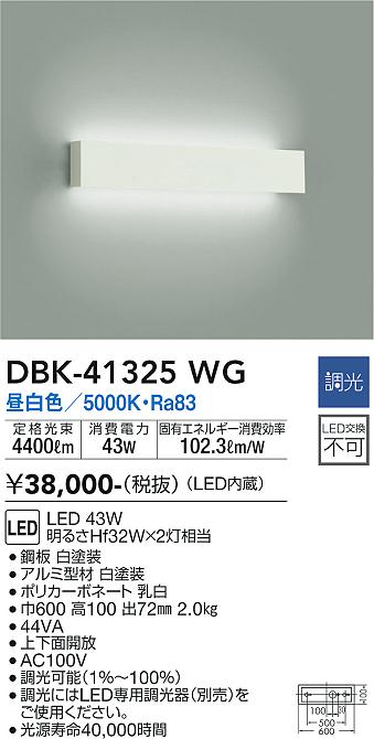 DBK-41325WG