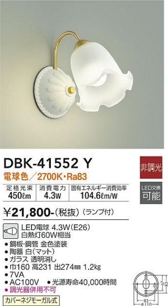 DBK-41552Y