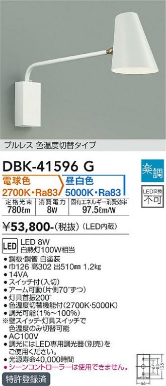 DBK-41596G