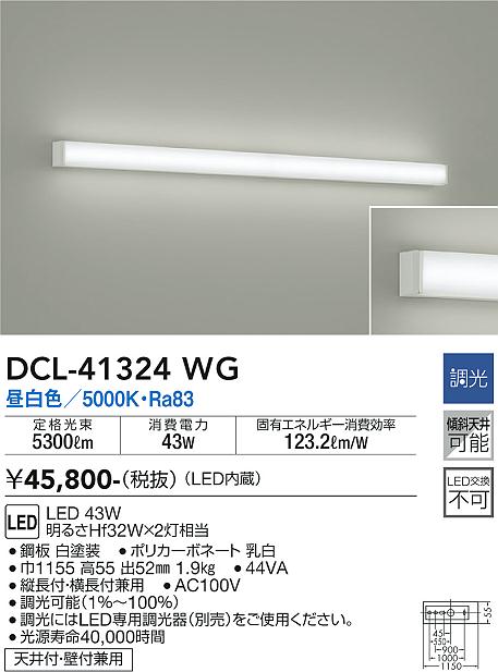 DCL-41324WG