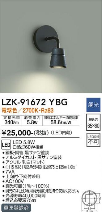 LZK-91672YBG