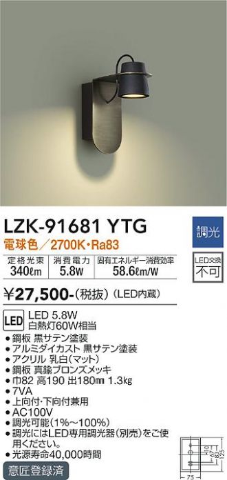 LZK-91681YTG