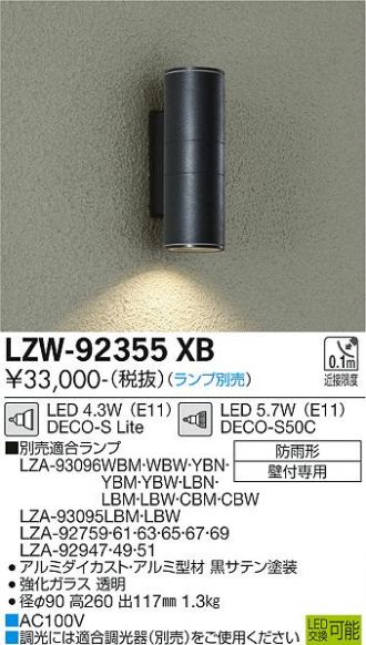 LZW-92355XB