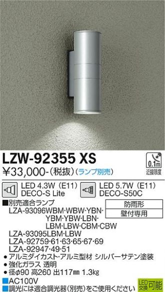 LZW-92355XS