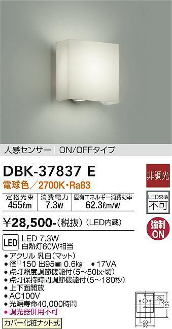 DBK-37837E