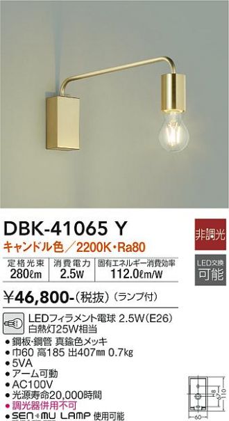 DBK-41065Y